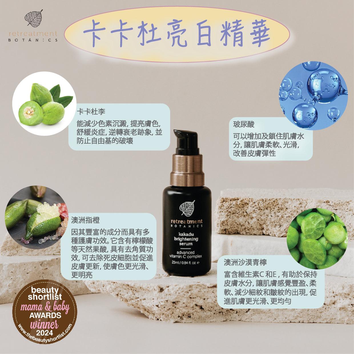 卡卡杜亮白精華 (短期貨,7折優惠!!)